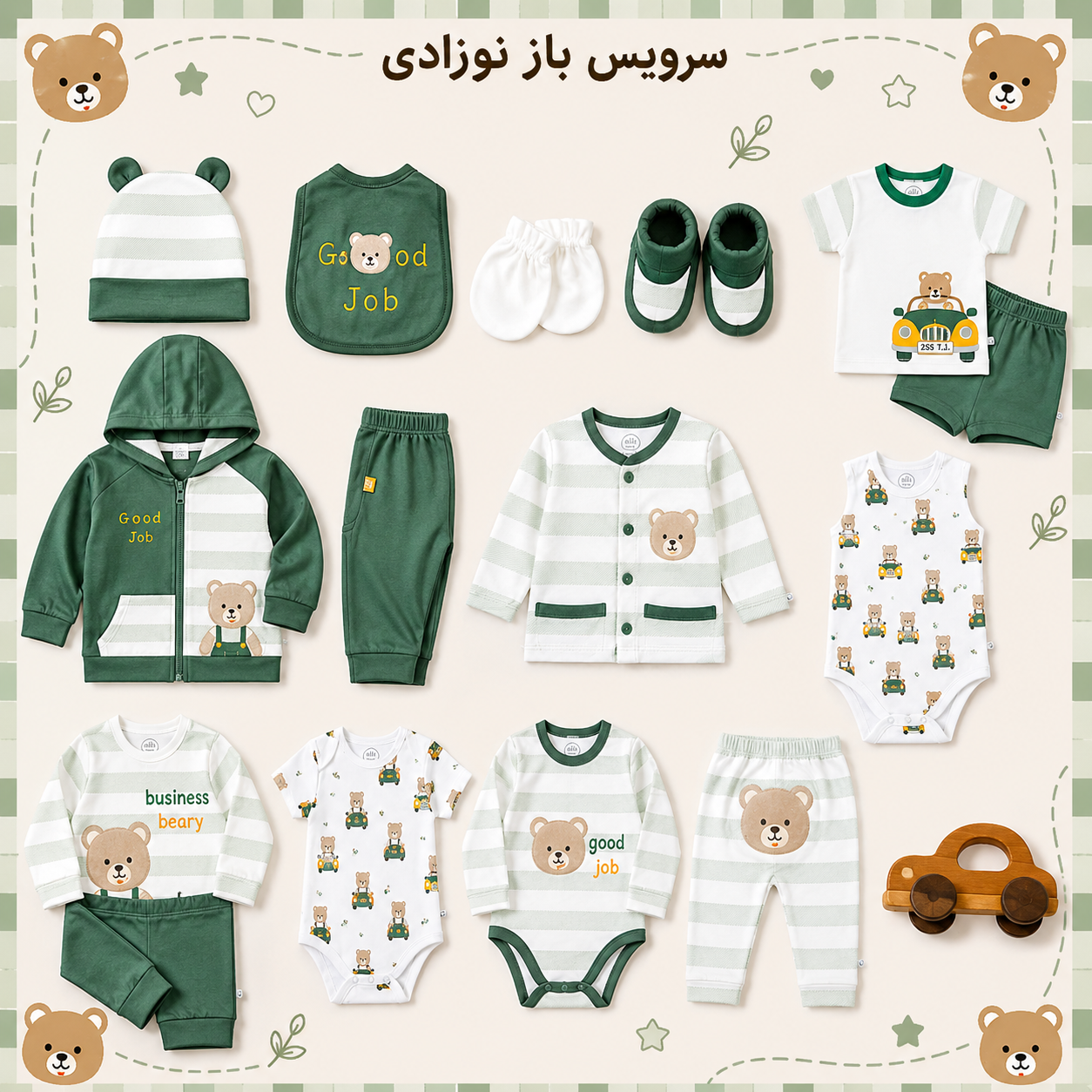 سرویس باز نوزادی برند نیلی طرح لاکی